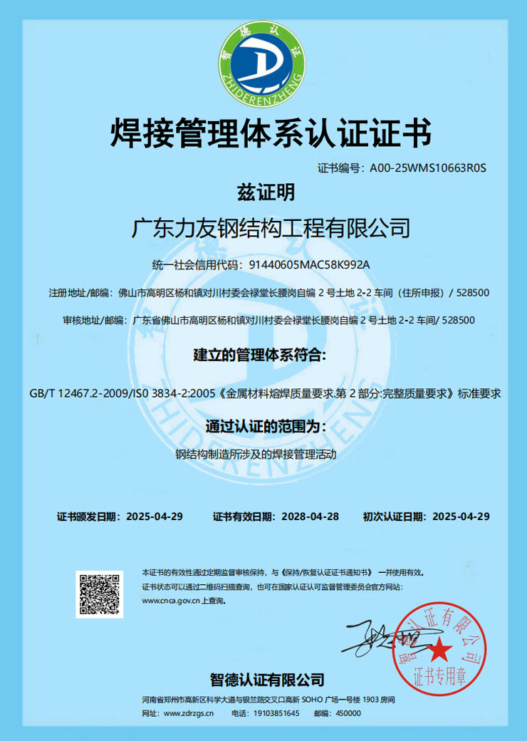 ISO-3834