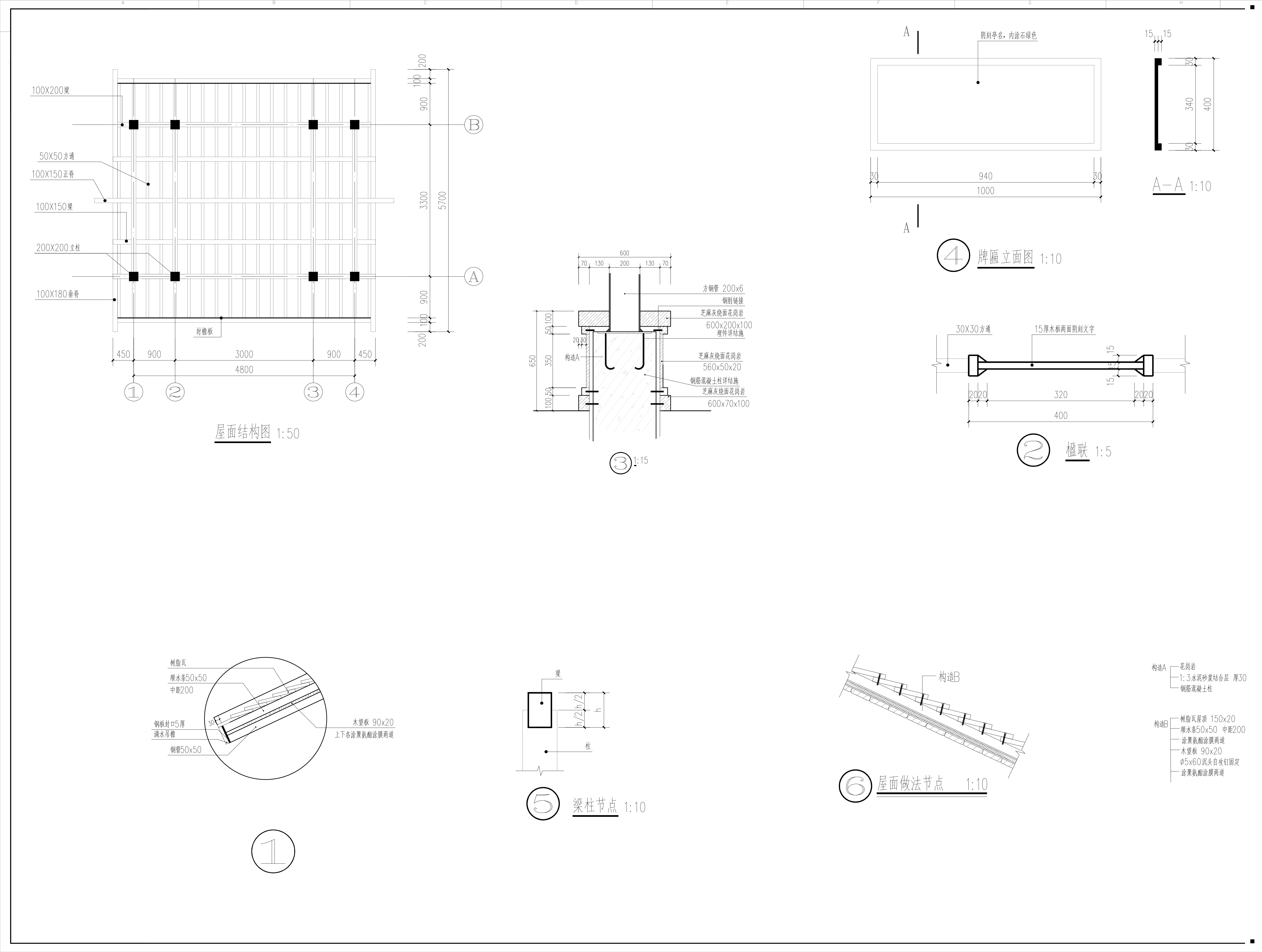 04-三味书屋亭0703-2