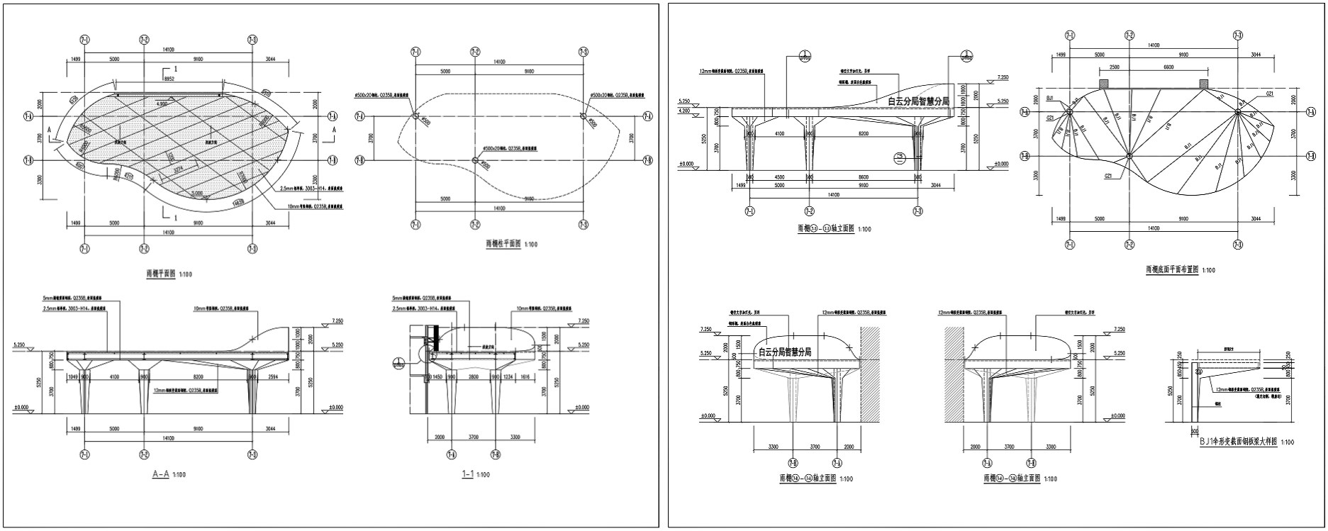 Steel Canopy Drawing