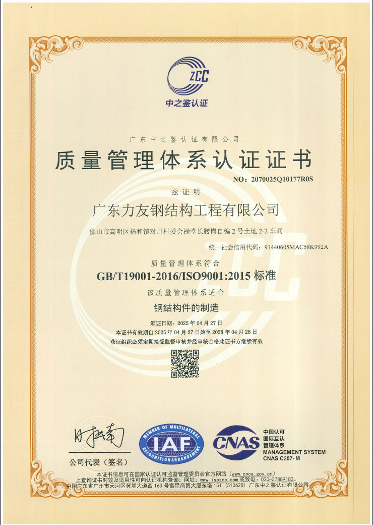 ISO-9001