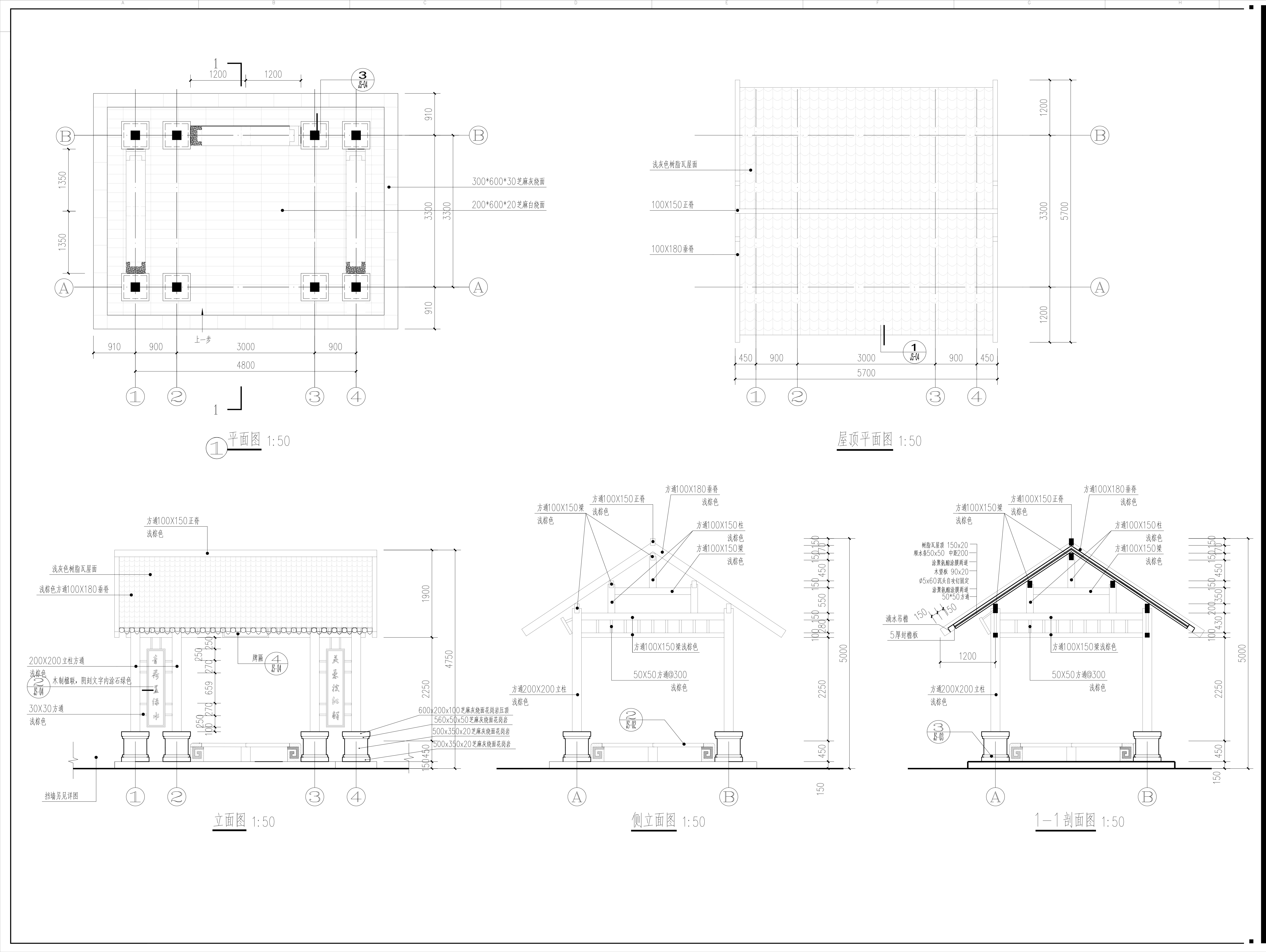 04-三味书屋亭0703-1